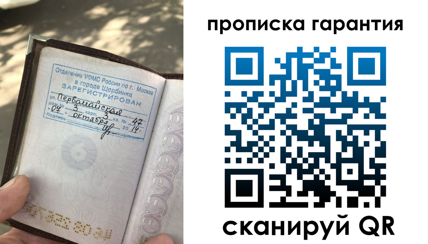 временная регистрация в Ставрополе