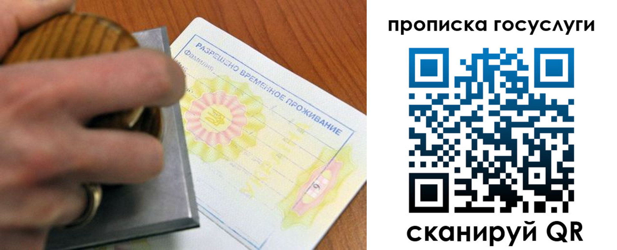 прописка от собственника в Ставрополе