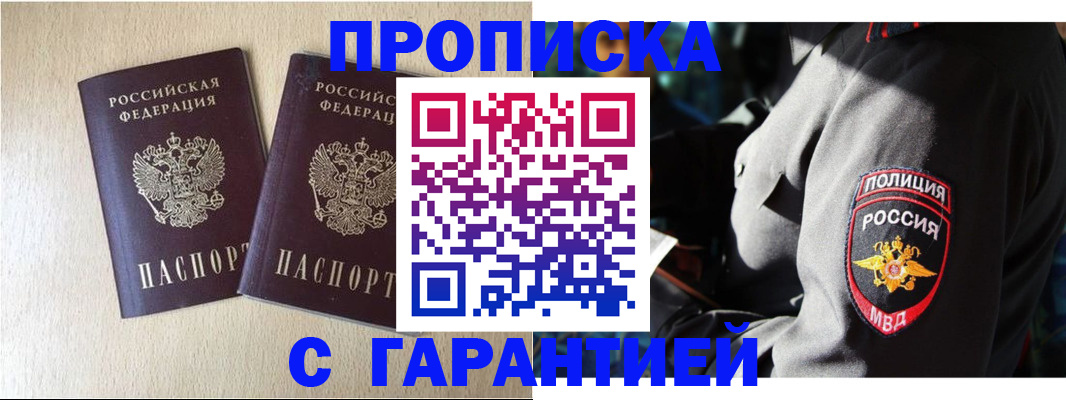 временная регистрация в Ставрополе