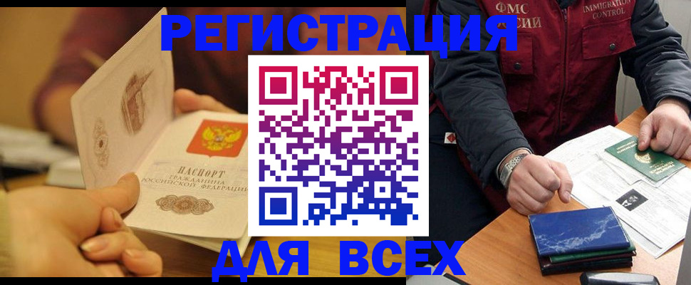 временная регистрация в квартире в Ставрополе