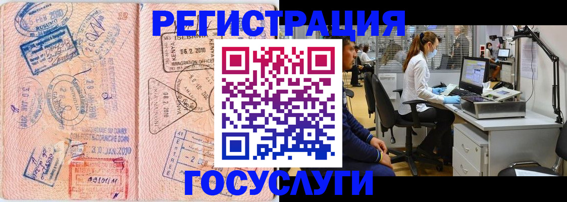 временная регистрация гарантия в Ставрополе