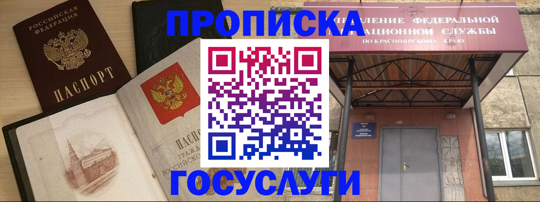 временная регистрация в Ставрополе